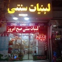 شیرینی خرسند