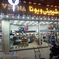 شیرینی فروشی بزرگ ویونا