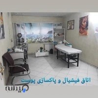 کلینیک زیبائی و سلامت آتیه