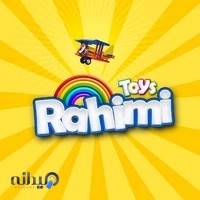 اسباب بازی رحیمی