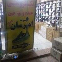 کفش امیرسان اسپرت