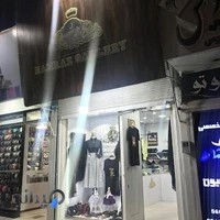 پوشاک زنانه همراز