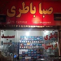 صبا باطری سید