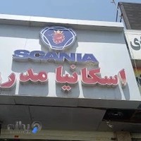 خدمات برق مدرن اسکانیا