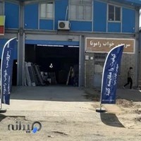 سرویس خواب رامونا