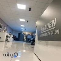 عروس سرای شادن