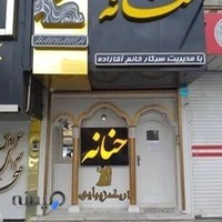 عروس سرای حنانه