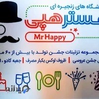 فروشگاه مستر هپی