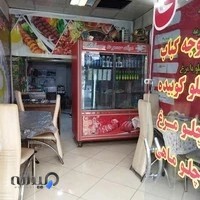 تهیه غذا باران