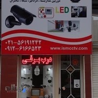 ایمن صنعت مهرگان