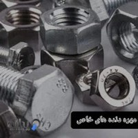ابزار صنعتی افراز شعبه ۲