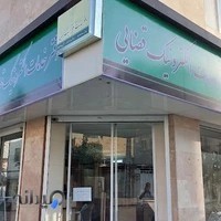 دفتر خدمات الکترونیک قضایی
