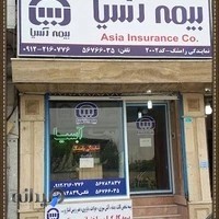 بیمه آسیا حامد رامشگ