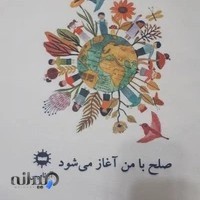 انتشارات ارتامیس