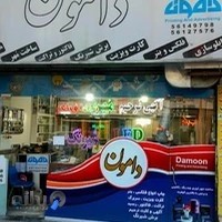 چاپ و تبلیغات دامون