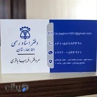 کانون آگهی و تبلیغات صبح پرن