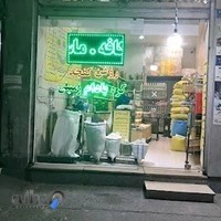 فروشگاه روغن گیری کنجد اعلا