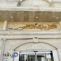 پلیس + 10 الهیه