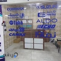 آیفون تصویری غرب پایتخت