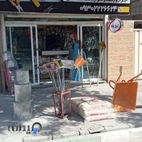 ابزار فروشی محسن