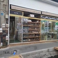 فروشگاه تیک هوم