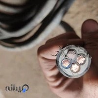 اسیاب کابل و سیم غمخوار