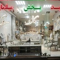 گالری مبلمان سوگی