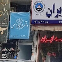 دفتر اسناد رسمی 23 اسلامشهر