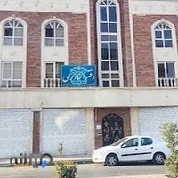 دفتر اسناد رسمی ۱۱ صالحیه (بهارستان)