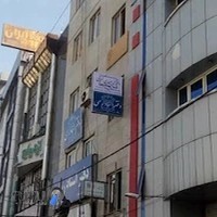 دفتر اسناد رسمی 1 نسیم شهر دریابیگی