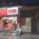 فروشگاه تاسیساتی شیخی