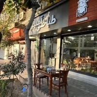 طباخی و کله پاچه آمیرزا