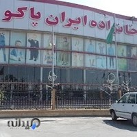 پمپ بنزین عطر یاس