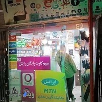 کافی نت جوان