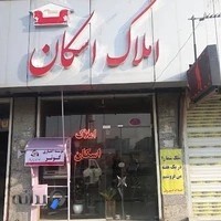 مجتمع تجاری ولیعصر(عج)