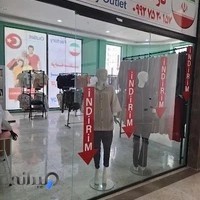 مجتمع تجاری الماس شهر