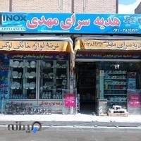کادو و هدیه سرای مهدی