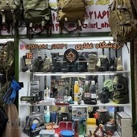 غفاری شاپ لوازم کوهنوردی تاکتیکال