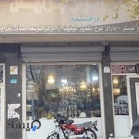 تولیدی لوستر ایران برلیان