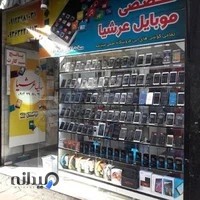 موبایل عرشیا