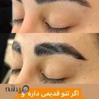 سالن زیبایی و مرکز اپیلاسیون رزا