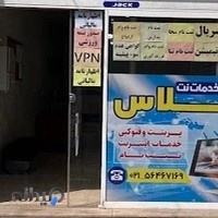 کافی نت پلاس