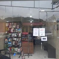 کافی نت سرچشمه