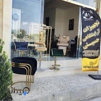 تجهیزات آرایشگاهی حسینی