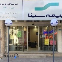 بیمه سینا نمایندگی ناصری 2200