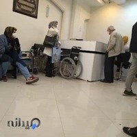 سونوگرافی و رادیولوژی ایرانیان پرتو