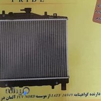 رادیاتور سازی وحید