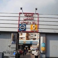 کلینیک رنو و نیسان مگردیچیان