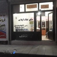 املاک کربلایی