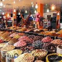 آجیل خشکبار برادران مرادپور